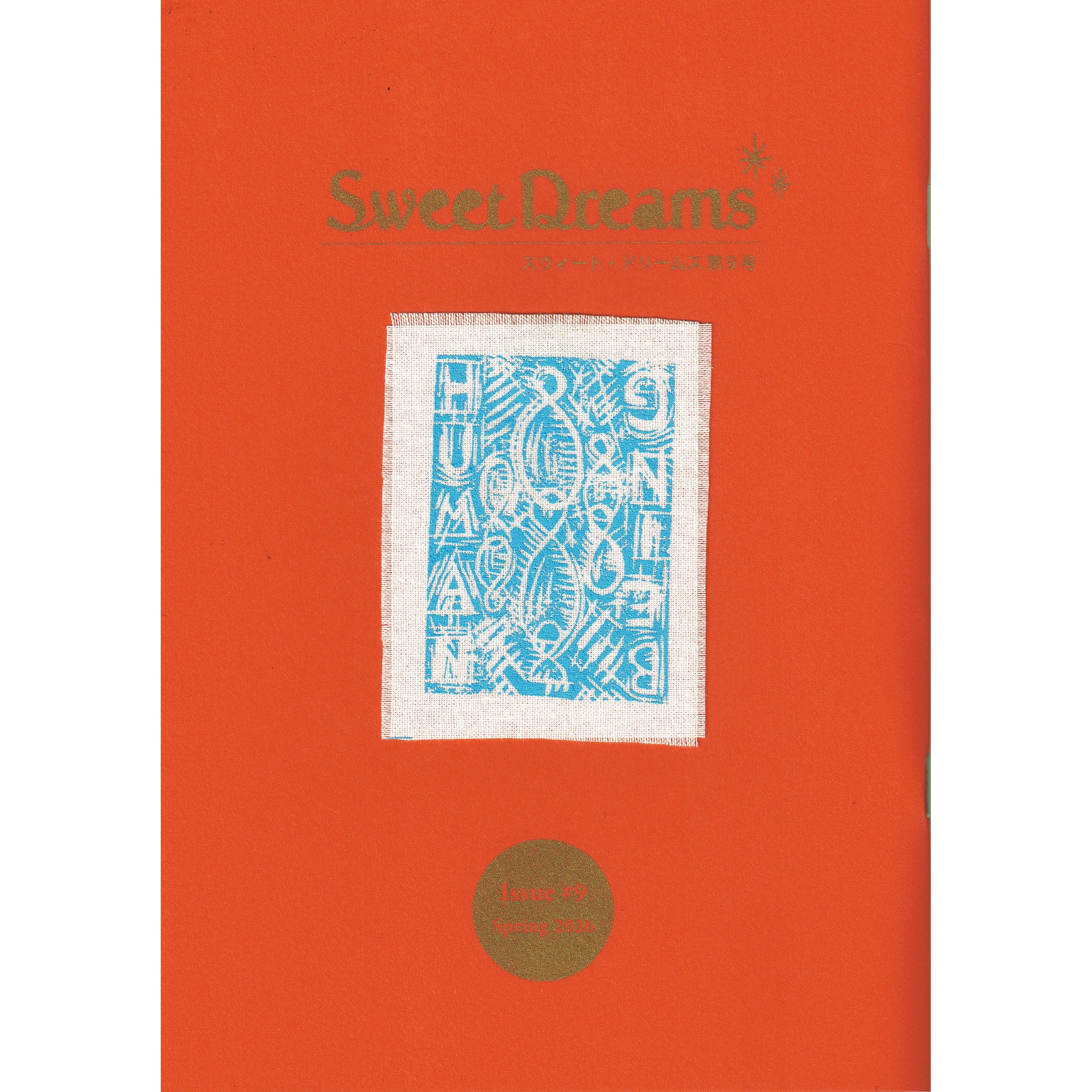 スウィート・ドリームス』 第9号 | Sweet Dreams Press
