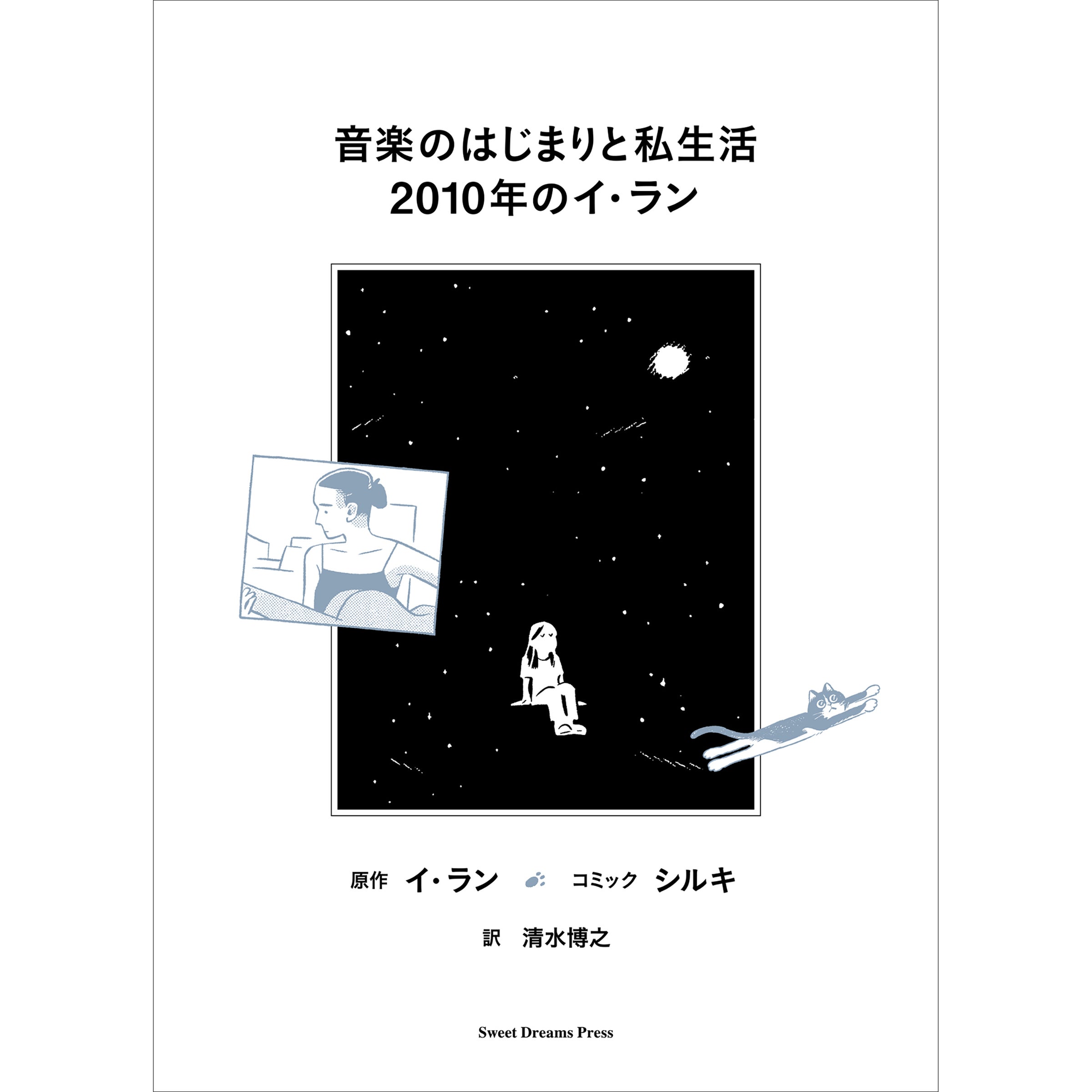 attc vs Koharu『縁かいな 〜Bring Us Together〜』（Book＋CD＋7