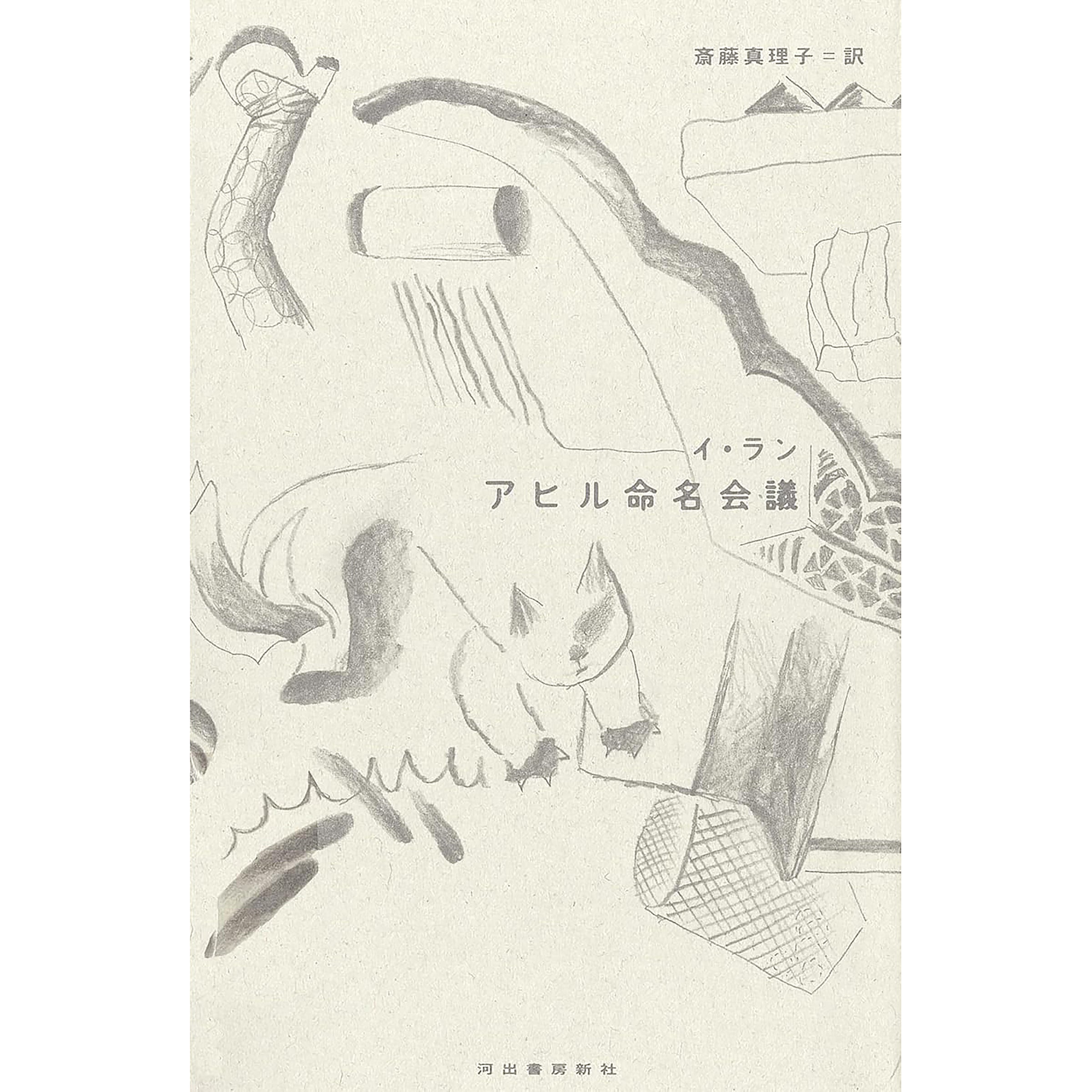 attc vs Koharu『縁かいな 〜Bring Us Together〜」 attc vs Koharu『縁かいな 〜Bring Us Together〜』（Book＋CD＋7