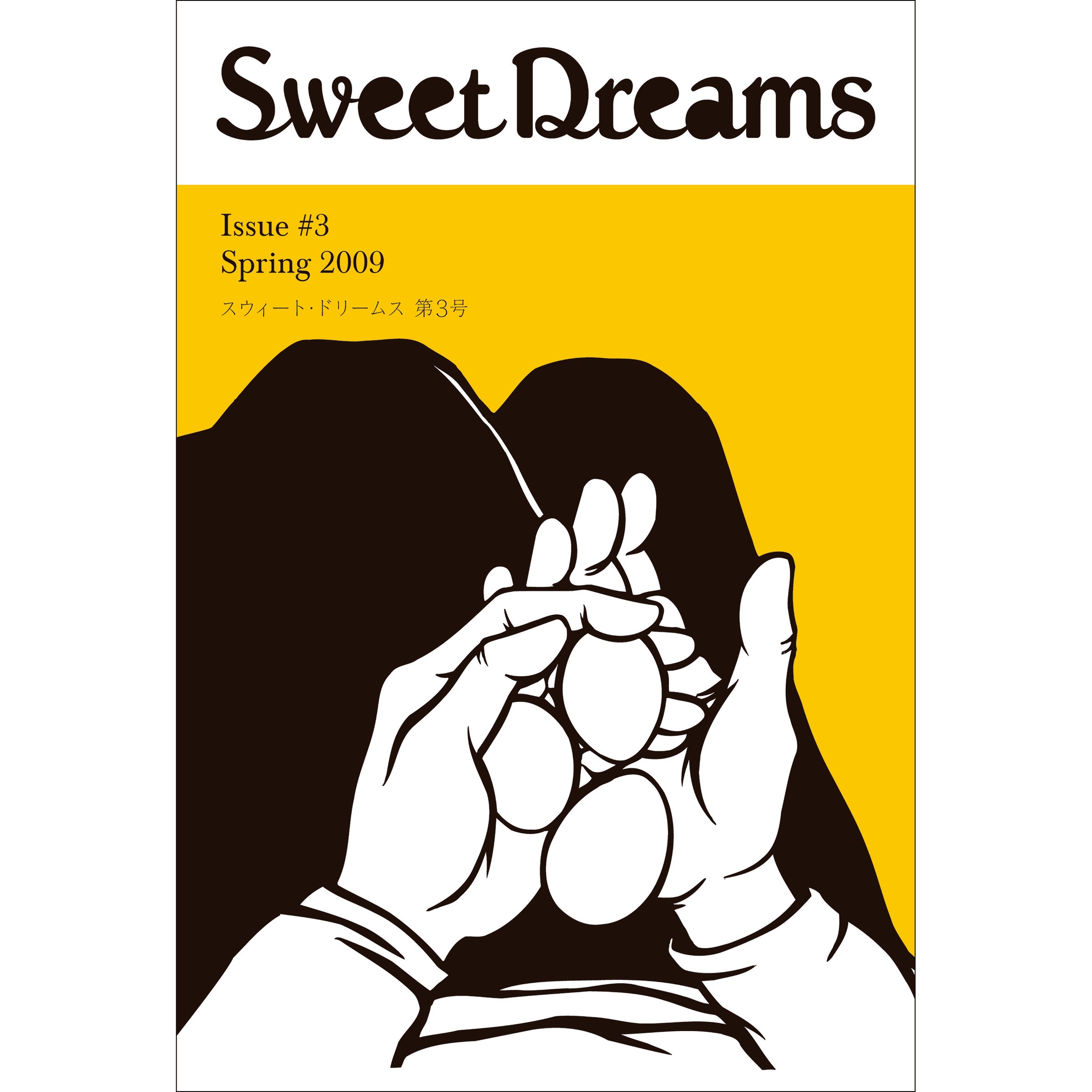 スウィート・ドリームス・プレス（Sweet Dreams Press）のオフィシャル