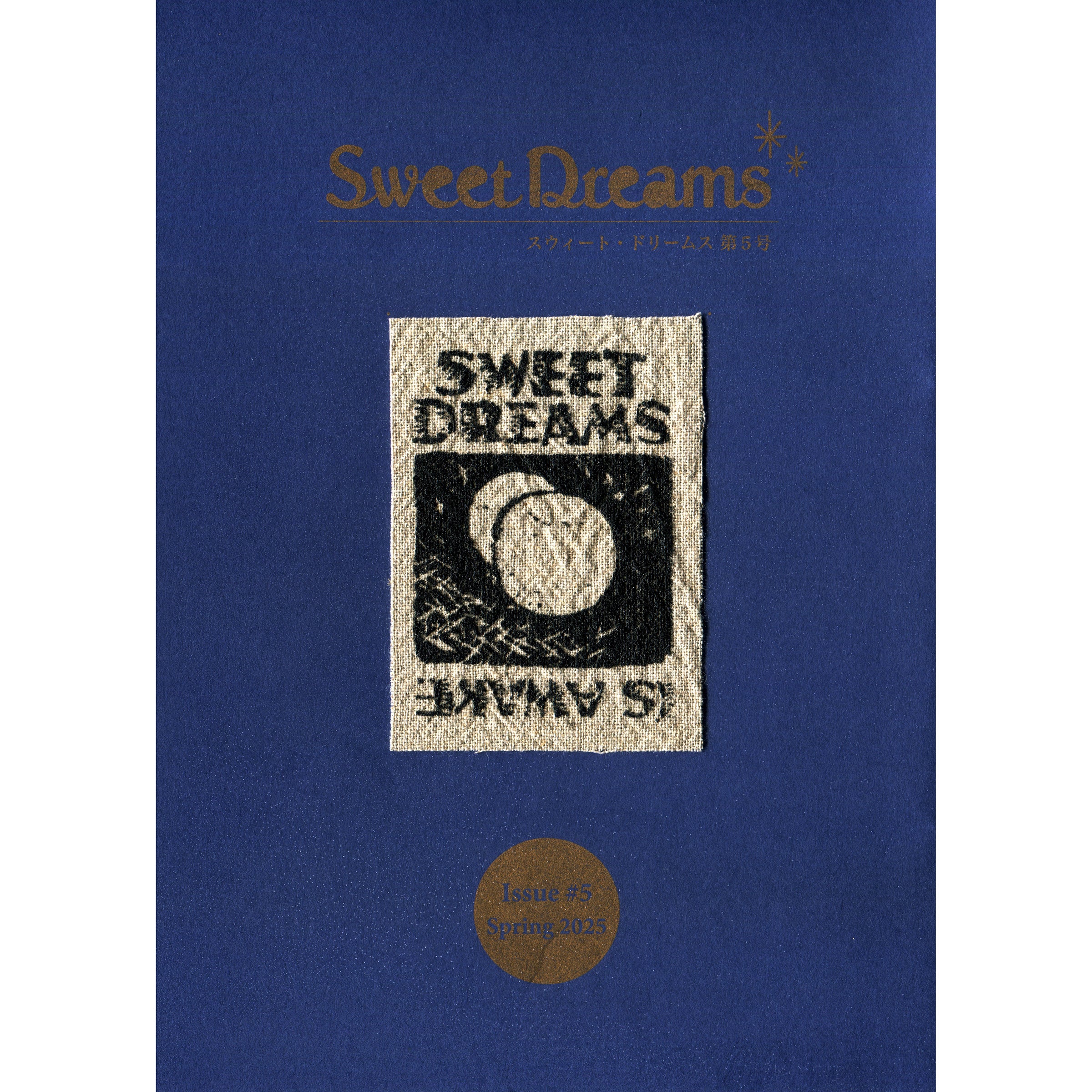 スウィート・ドリームス』 第5号 | Sweet Dreams Press
