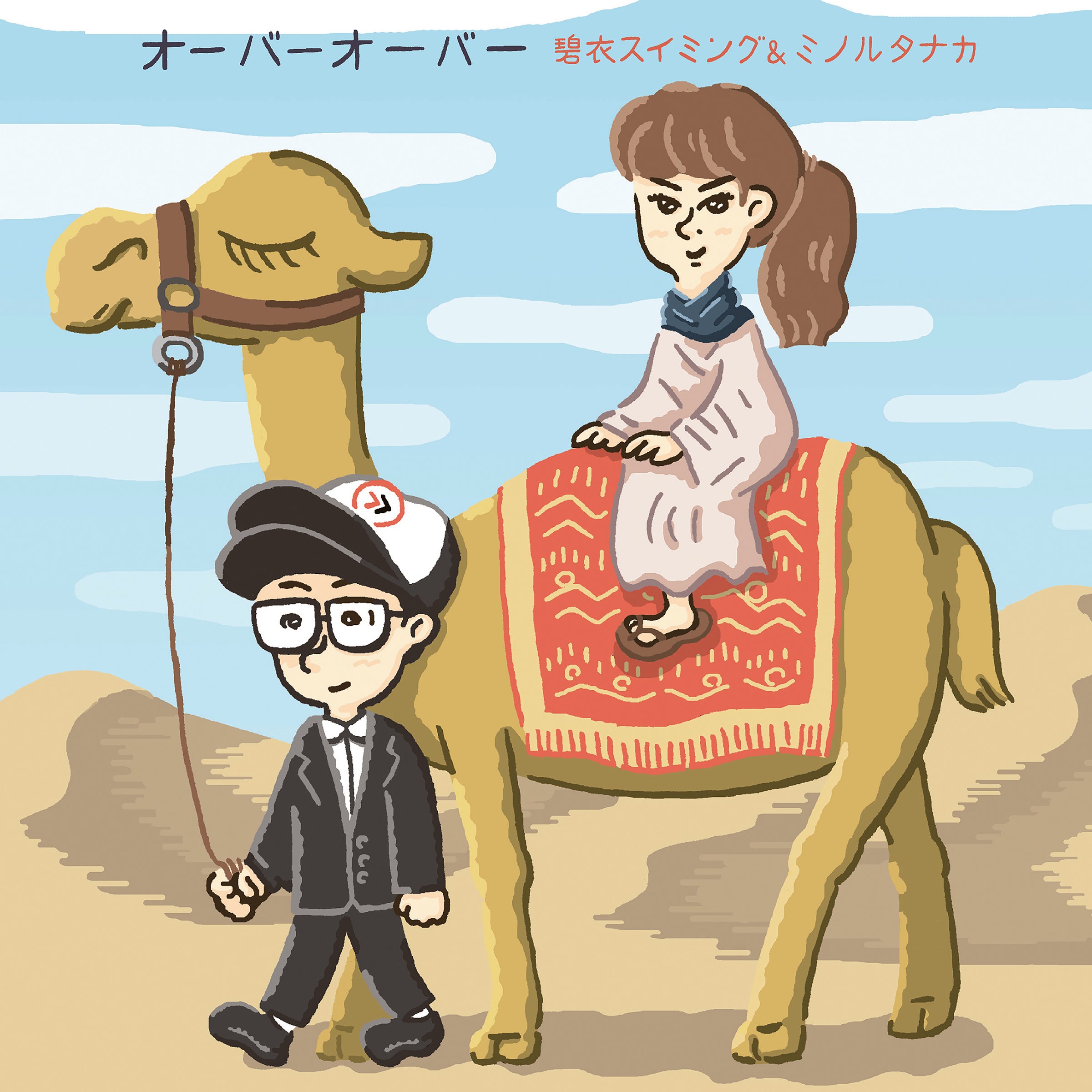 GOFISH『光の速さで佇んで』（CD） | Sweet Dreams Press