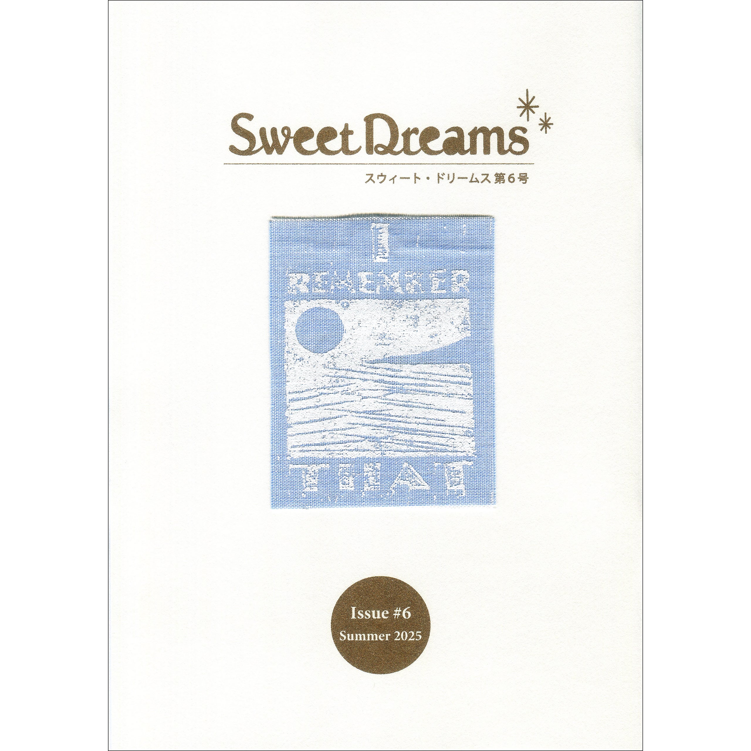 スウィート・ドリームス』 第6号 | Sweet Dreams Press